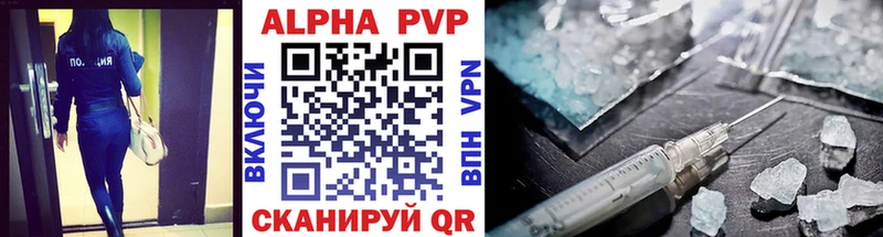 APVP кристаллы  Купить закладки  Краснотурьинск 
