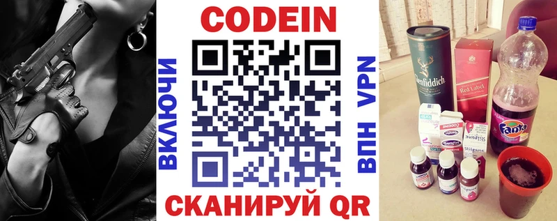 Купить закладки  Краснотурьинск  Codein напиток Lean (лин) 