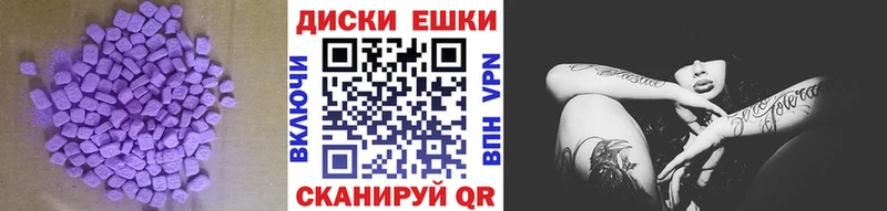 Экстази круглые  Купить где  Краснотурьинск 