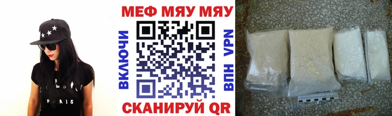 МЯУ-МЯУ mephedrone Купить где Краснотурьинск