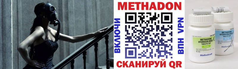 Купить закладки  Краснотурьинск  МЕТАДОН VHQ 